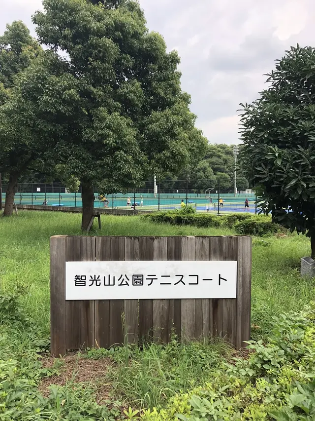 智光山公園（バス）