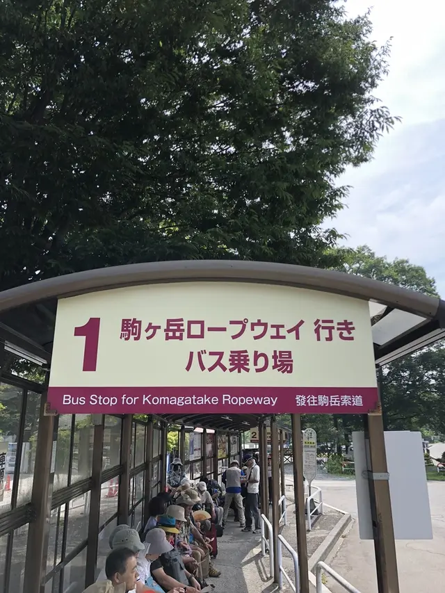 駒ヶ岳ロープウェイ 千畳敷駅