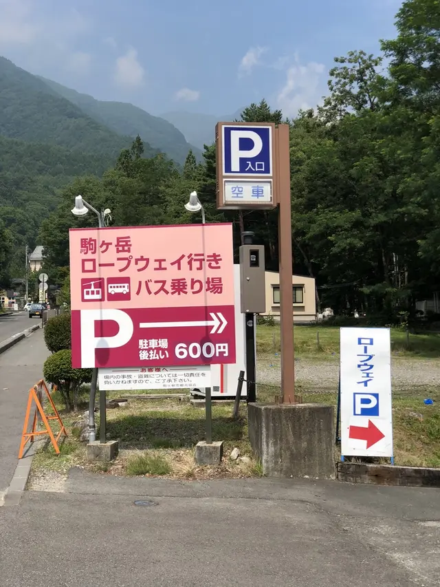 駒ヶ岳ロープウェイ 千畳敷駅