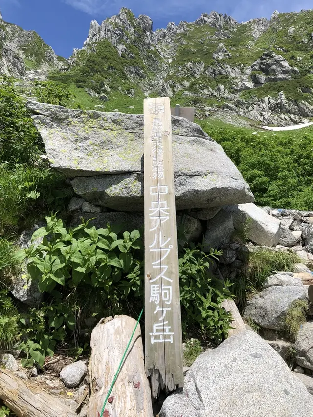 千畳敷カール