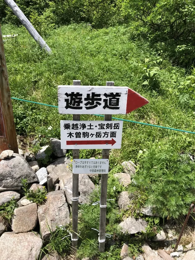 千畳敷カール