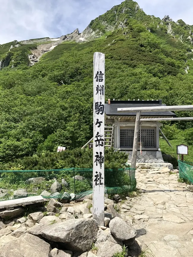 千畳敷カール