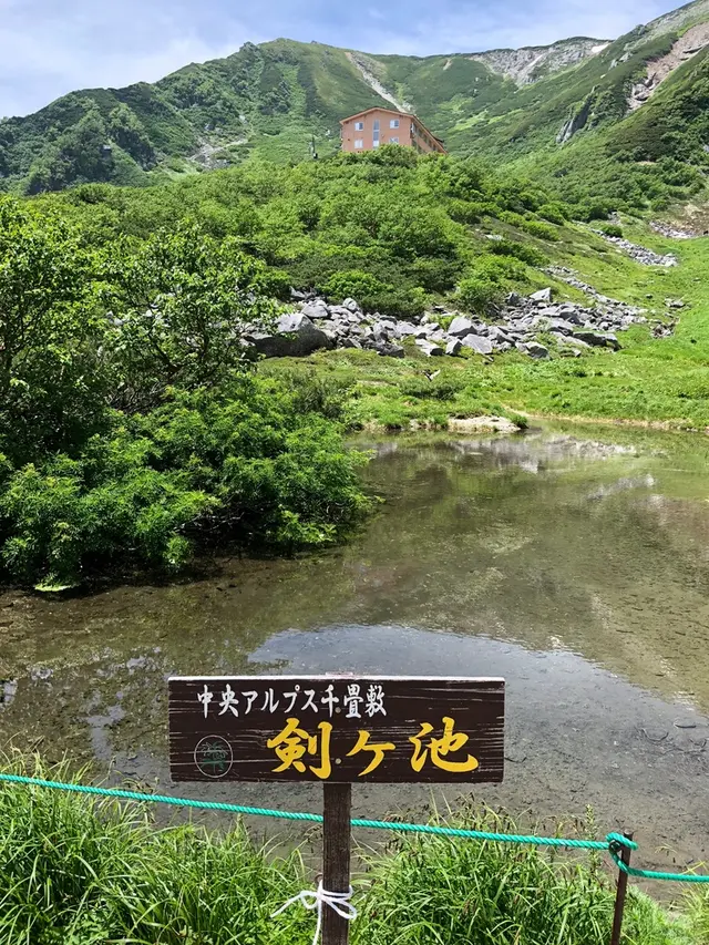 千畳敷カール
