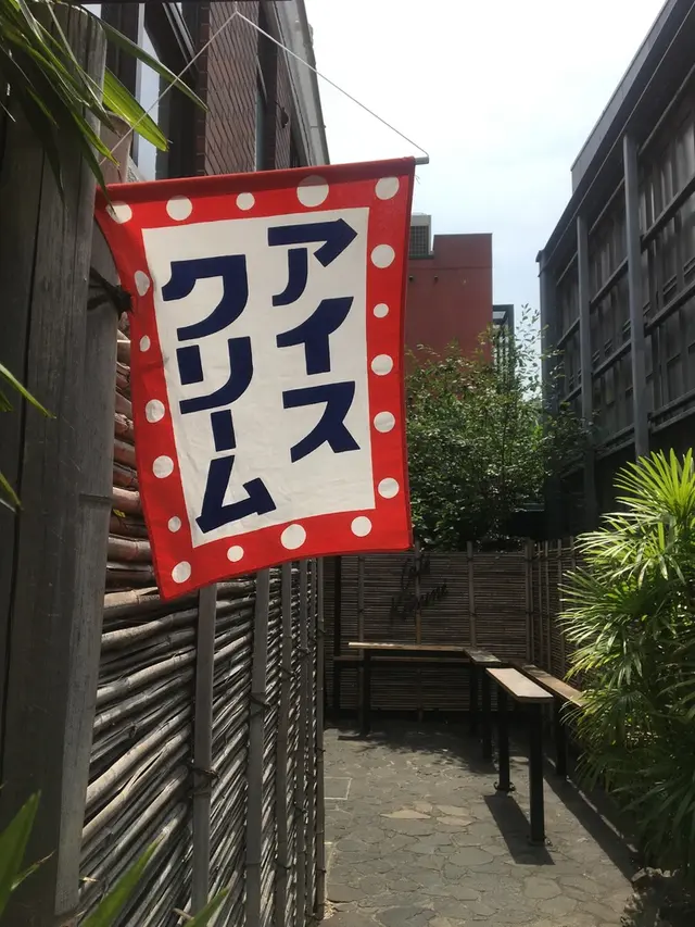  カフェ キツネ（CAFE KITSUNE）