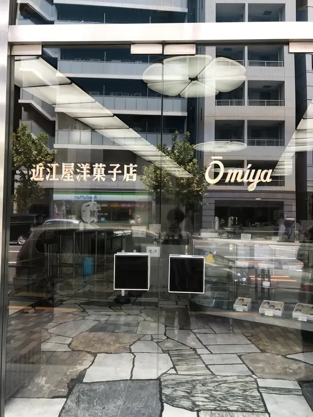 近江屋洋菓子店