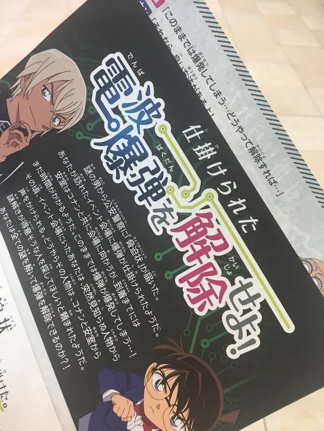 日本テレビタワー