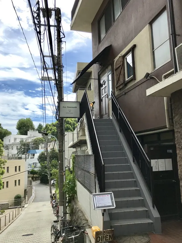 【閉店】オー・グルマン（Aux Gourmands）