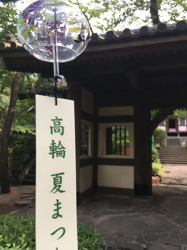 グランドプリンスホテル 高輪