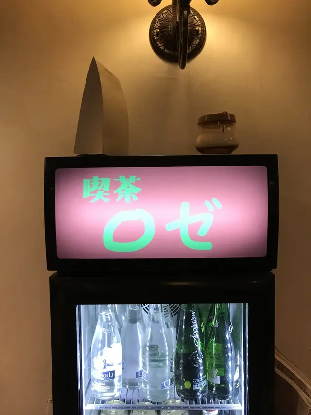 ロゼ
