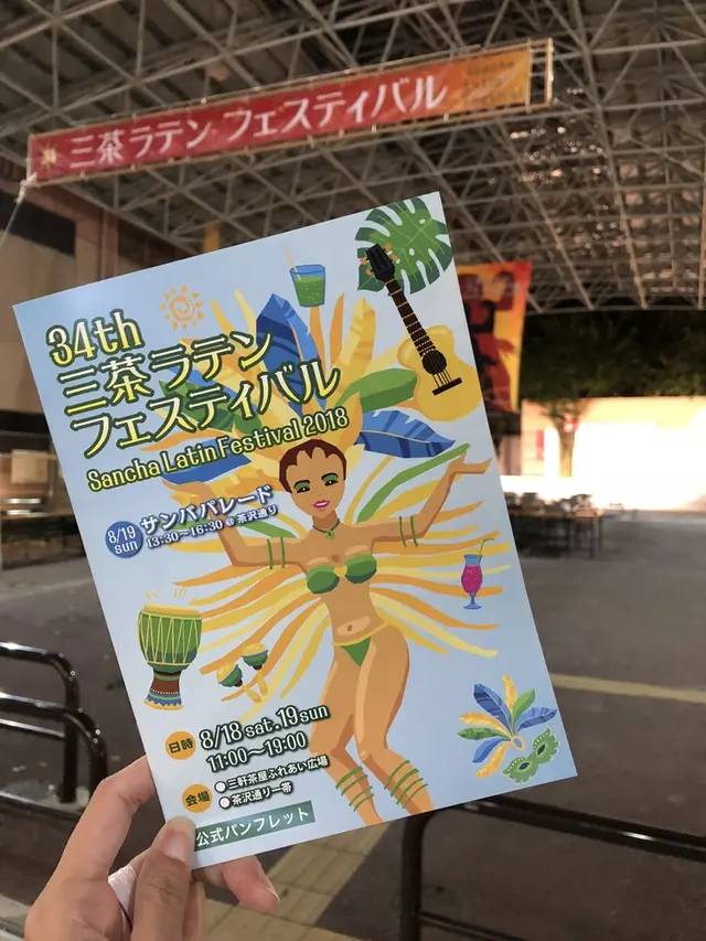 三軒茶屋 ふれあい広場
