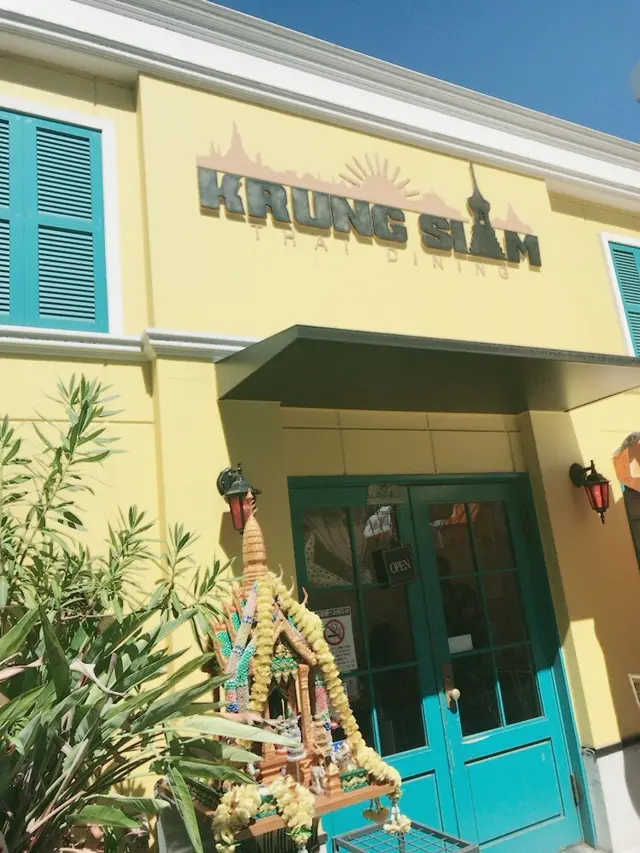 クルン サイアム大井町店