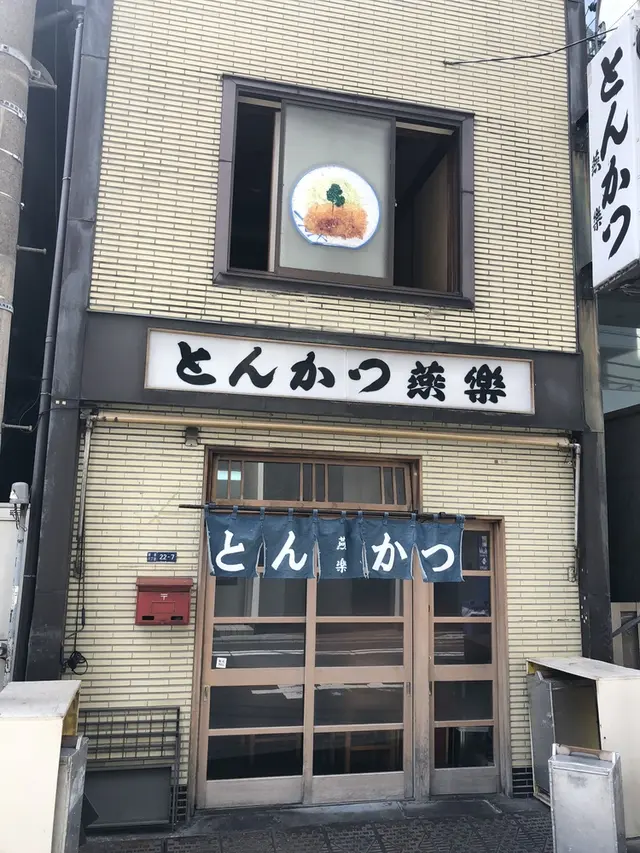 燕楽