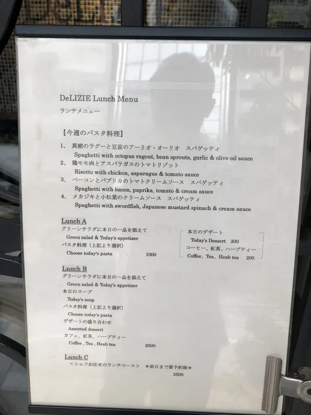 デリツィエ