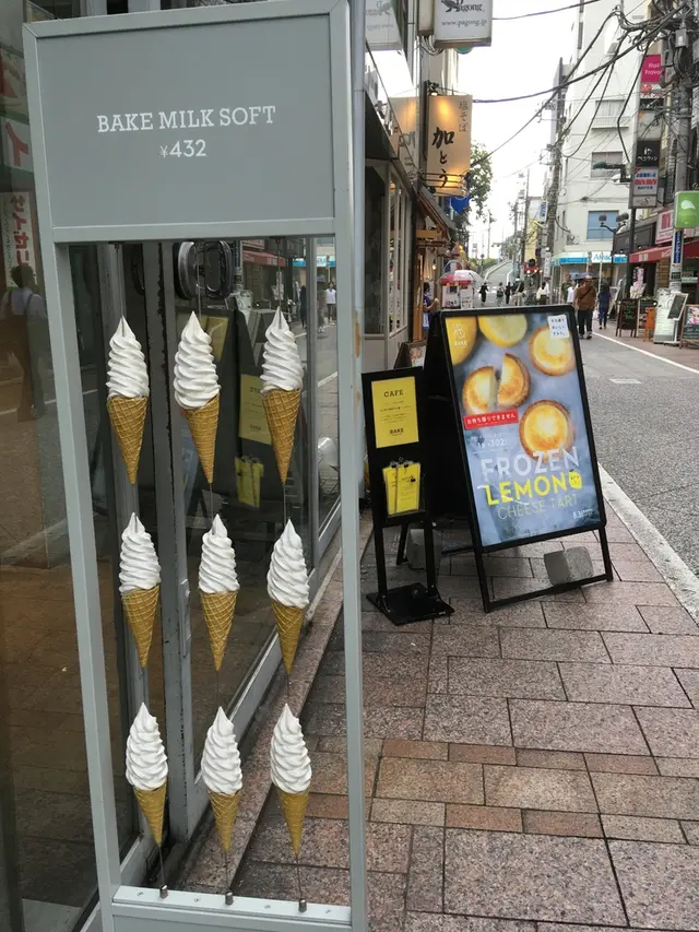【閉業】BAKE CHEESE TART 自由が丘店