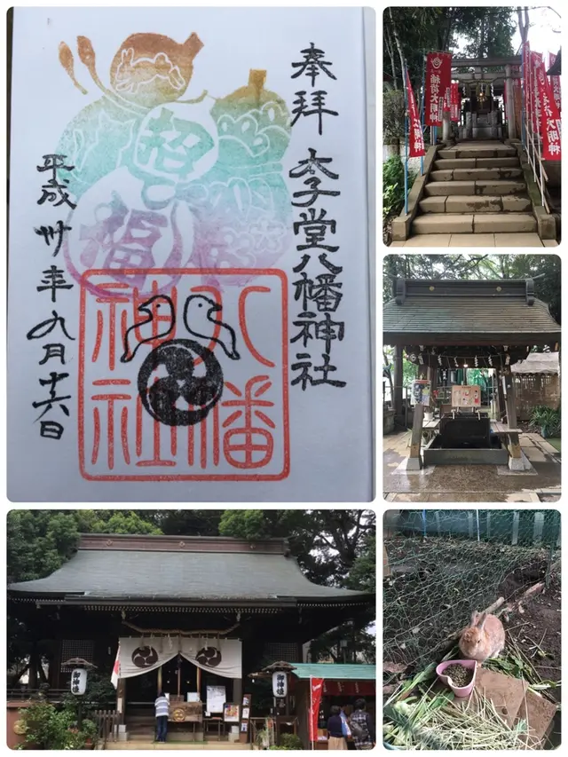 太子堂八幡神社