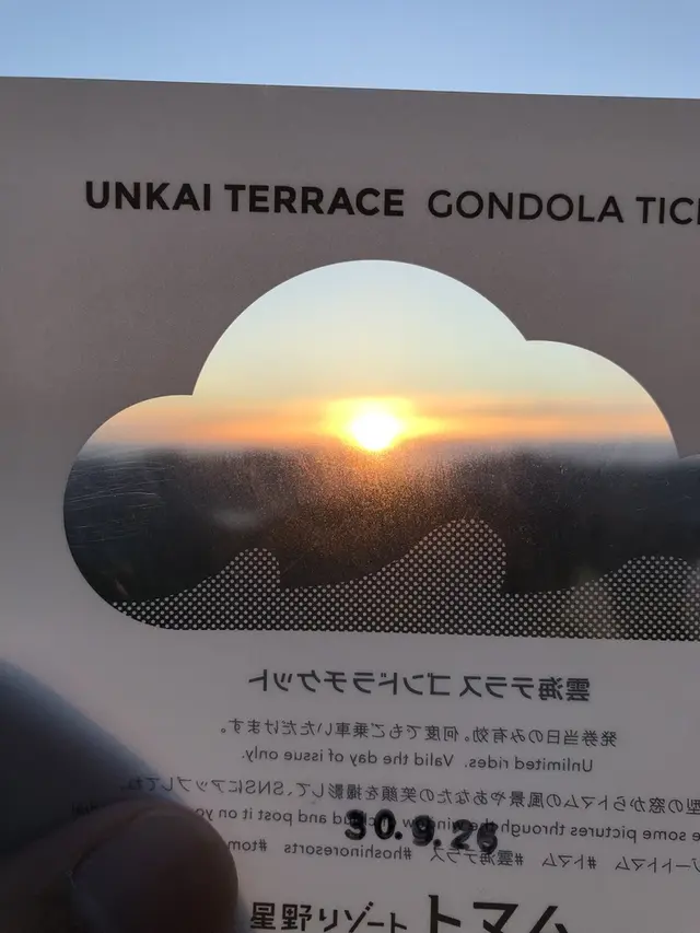 星野リゾート リゾナーレトマム