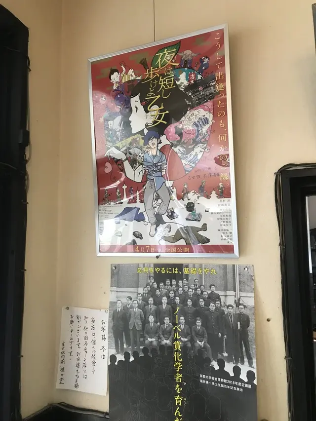 進々堂 京大北門前