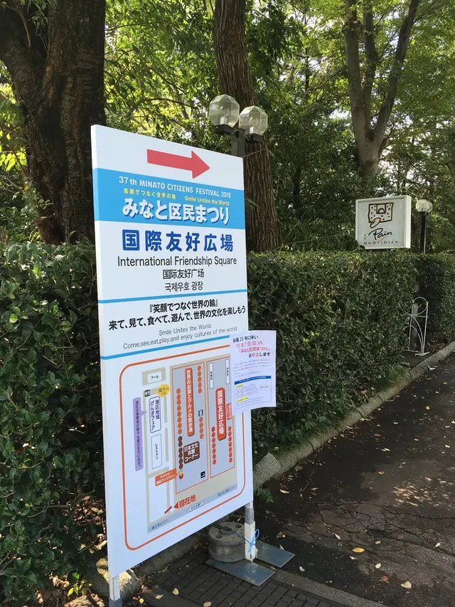 東京プリンスホテル