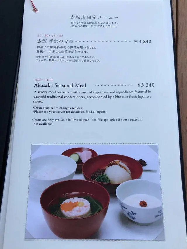 虎屋菓寮 赤坂店