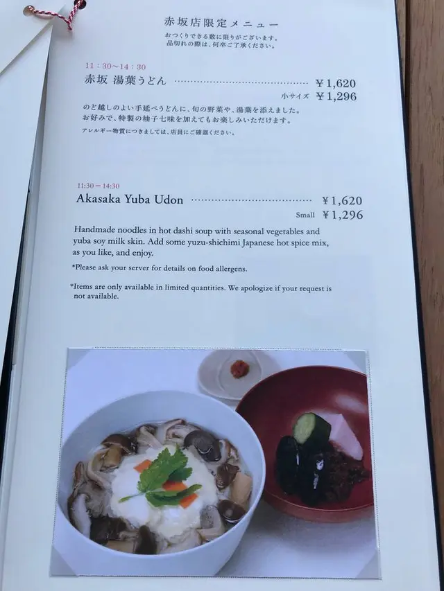虎屋菓寮 赤坂店