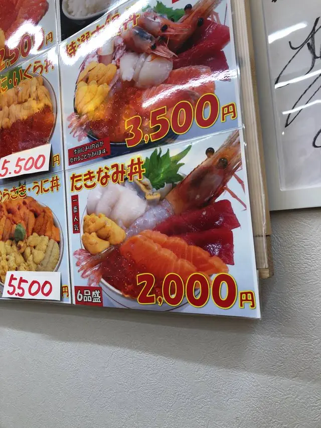 小樽 北のどんぶり屋 滝波商店