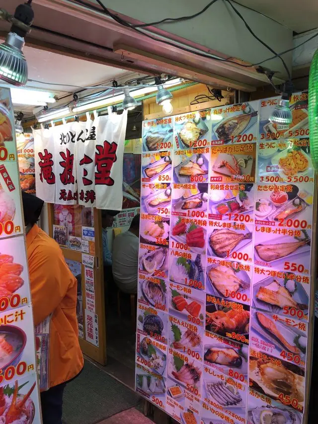 小樽 北のどんぶり屋 滝波商店