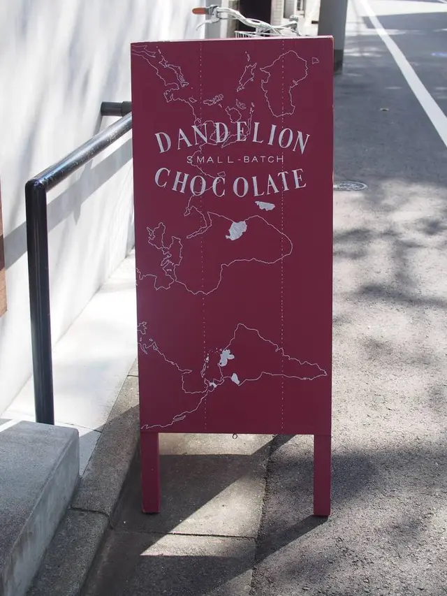 Dandelion Chocolate（ダンデライオンチョコレート）