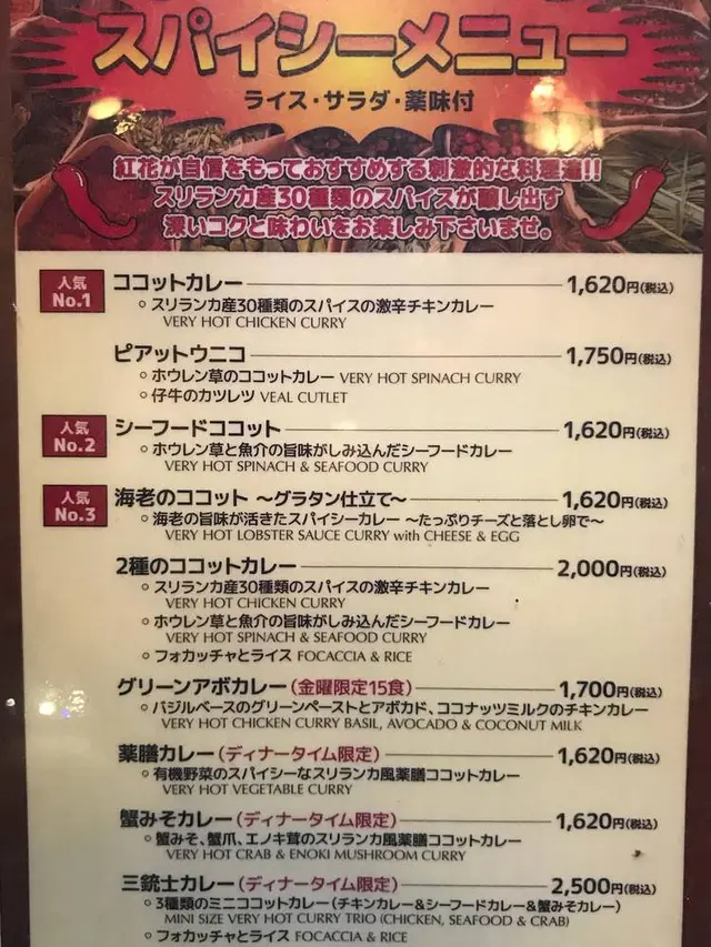 紅花 別館