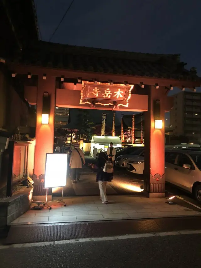 本岳寺（日蓮宗）