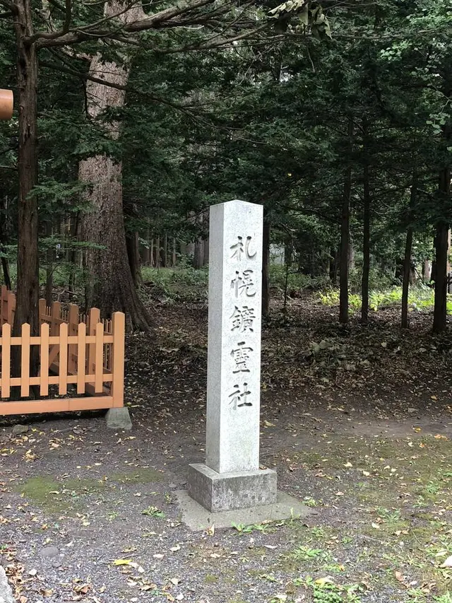 北海道神宮