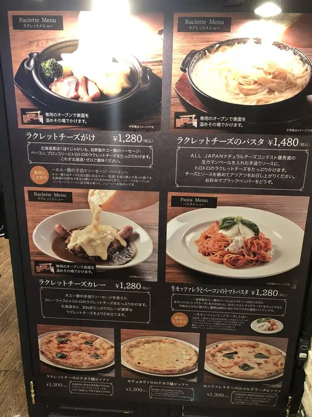 花畑牧場十勝チーズ工房 MOZZARELLA BAR