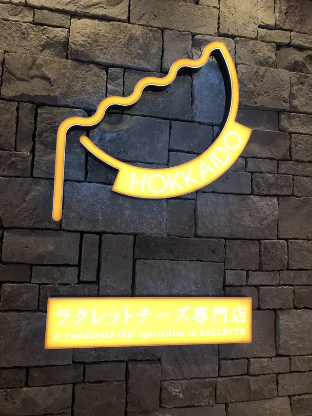 花畑牧場十勝チーズ工房 MOZZARELLA BAR