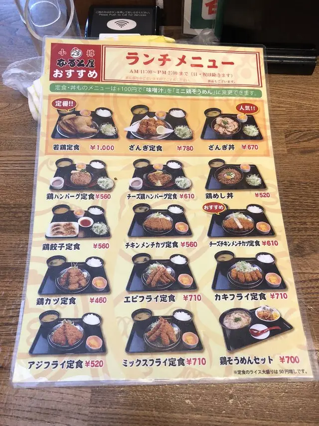 小樽なると屋 朝里本店
