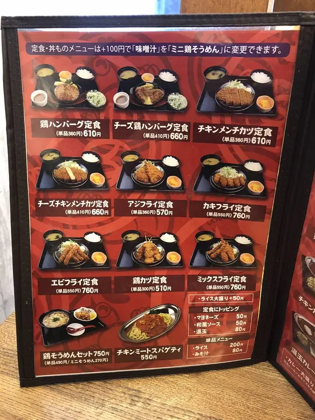 小樽なると屋 朝里本店