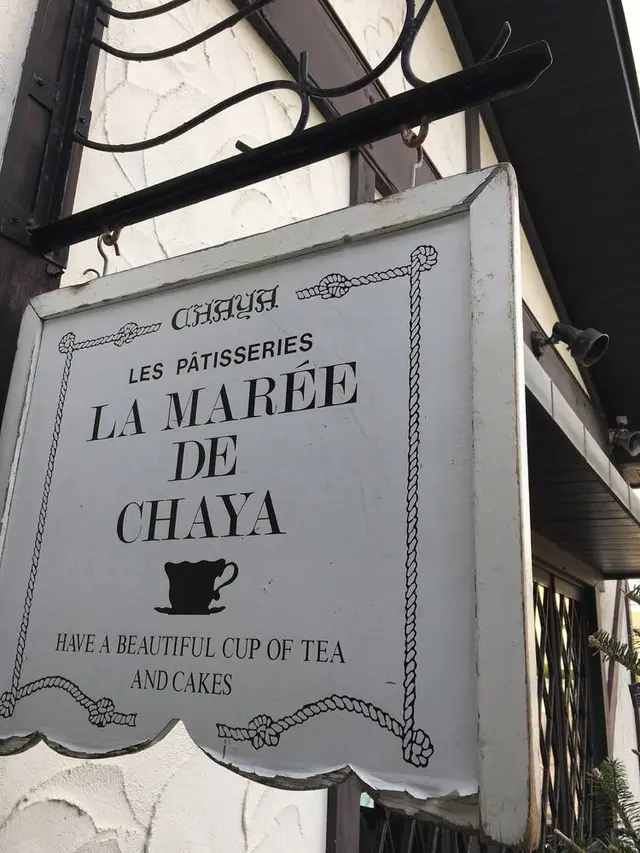 ラ・マーレ・ド・チャヤ 葉山本店