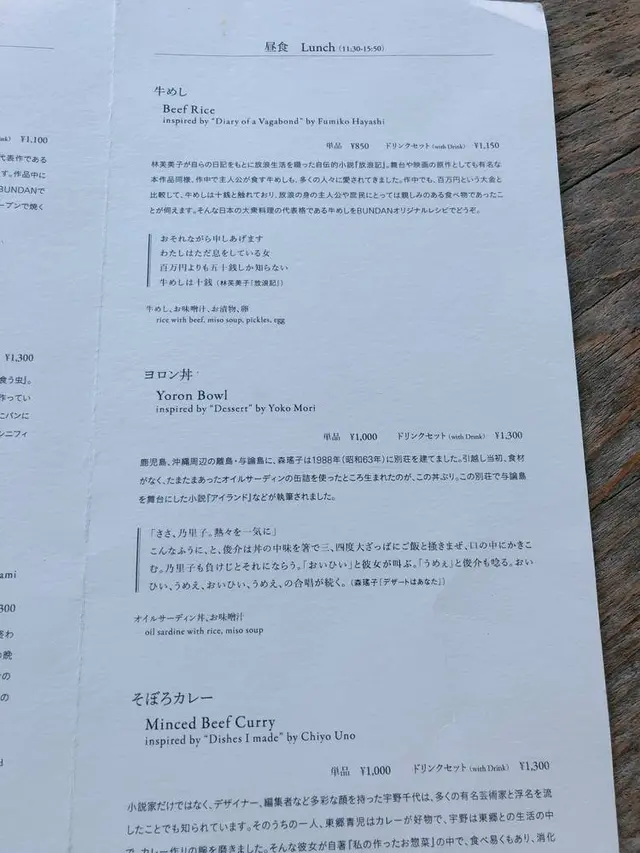 Bundan Coffee & Beer