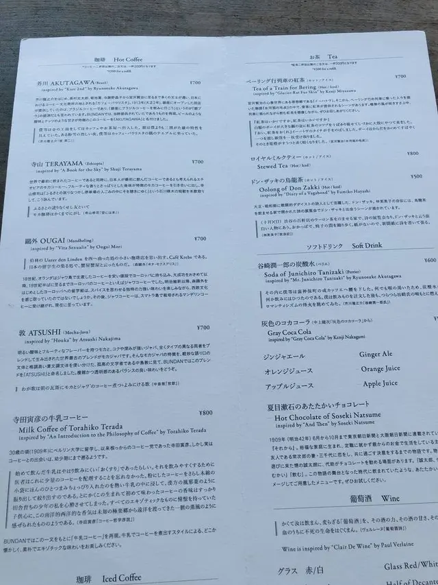 Bundan Coffee & Beer