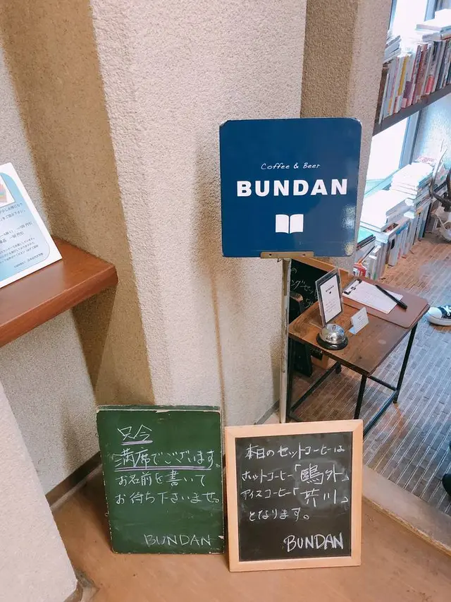 Bundan Coffee & Beer