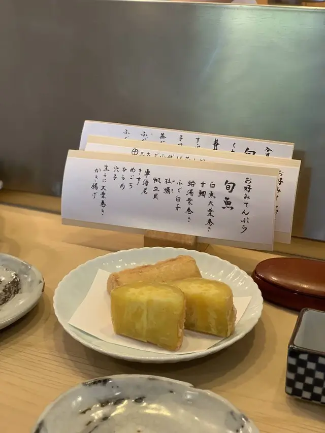 天ぷらと和食 山の上