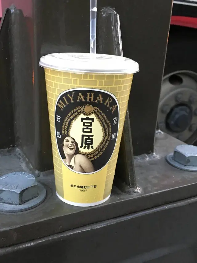 宮原眼科（Miyahara Ophthalmology）