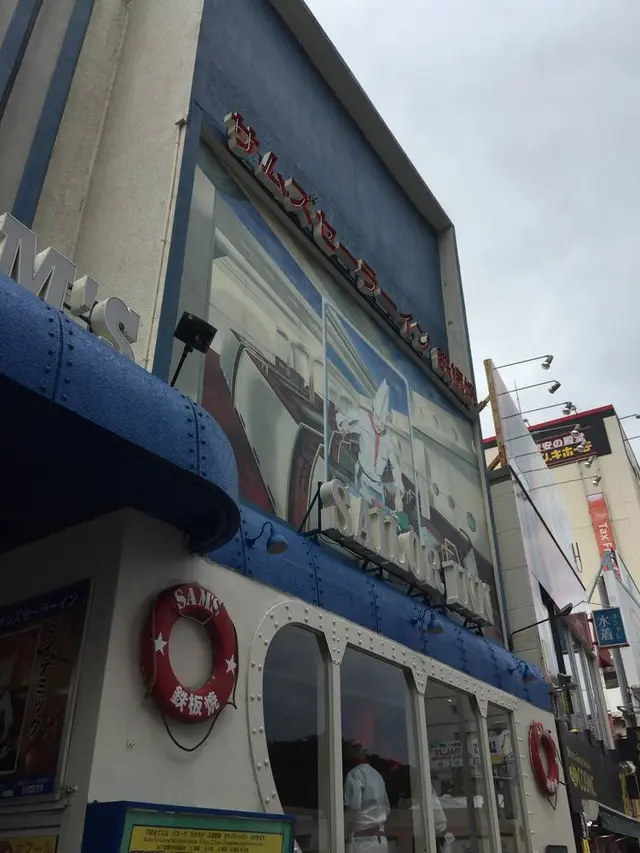 サムズセーラーイン 国際通り店