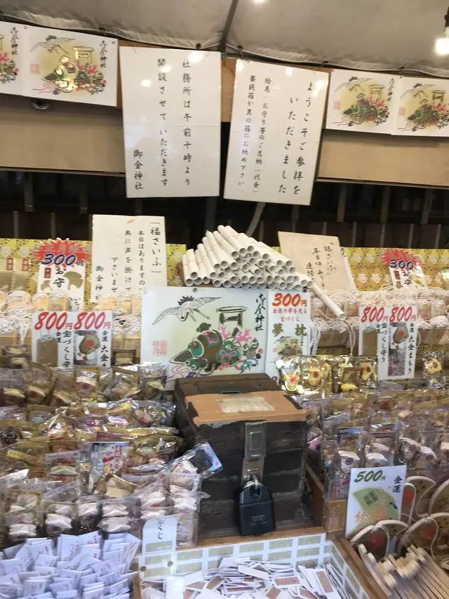 御金神社
