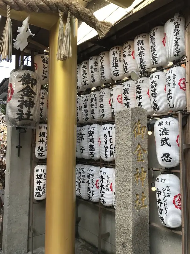 御金神社