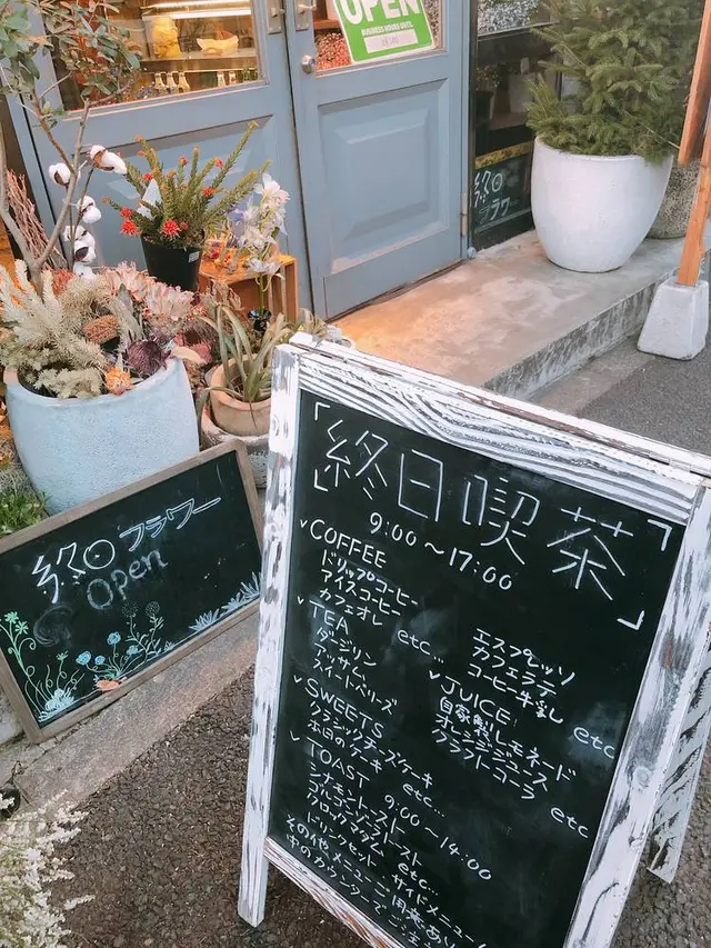 終日 One
