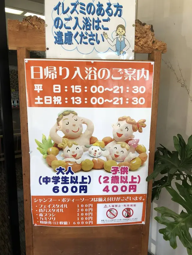 グリーンパーク山東