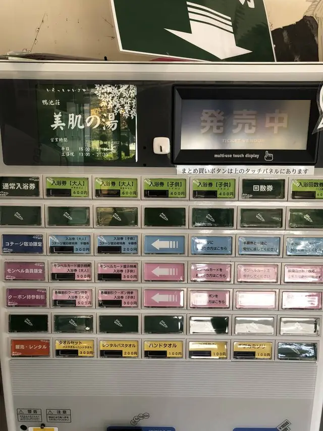 グリーンパーク山東