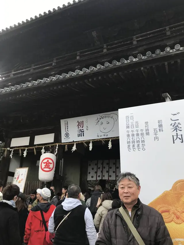 金刀比羅宮（こんぴらさん）