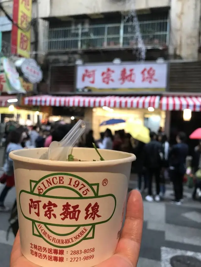 阿宗麺線