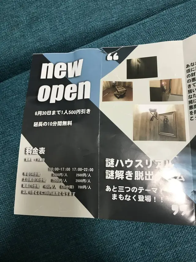 謎ハウス リアル謎解き脱出ゲーム