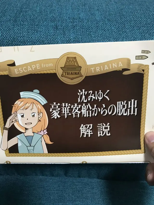 東京ミステリーサーカス